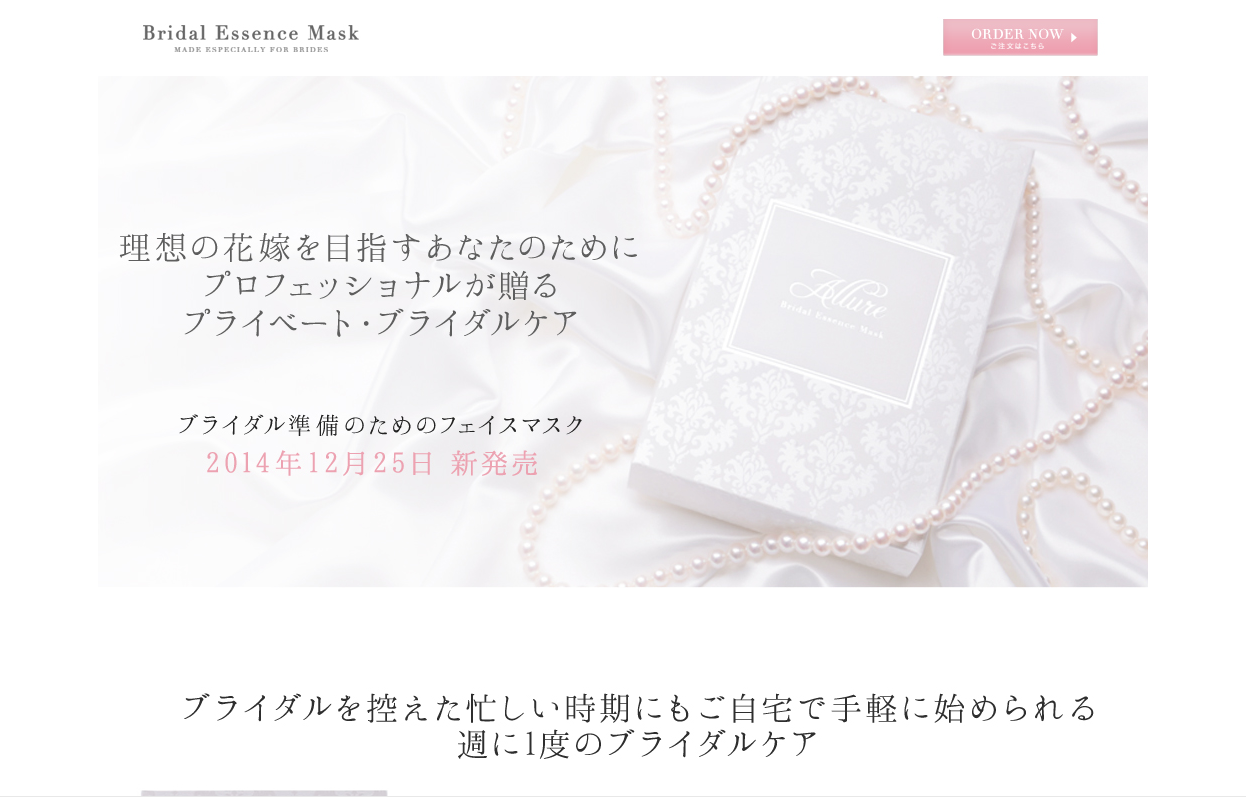 WEB制作