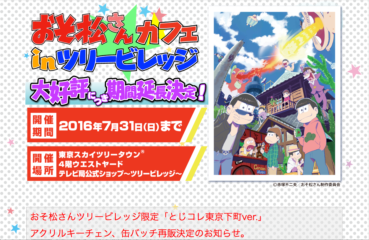 WEB制作