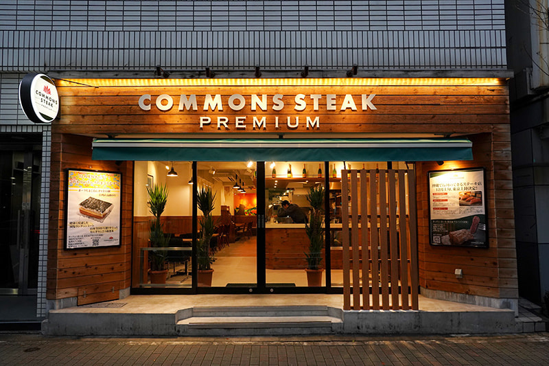 COMMONS STEAK PREMIUM