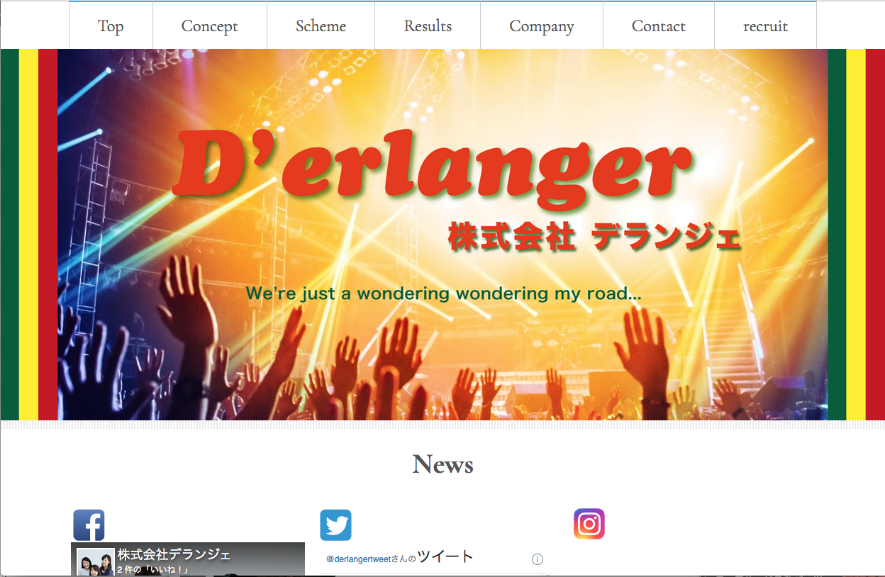 キャスティング会社 デランジェ オフィシャルサイト