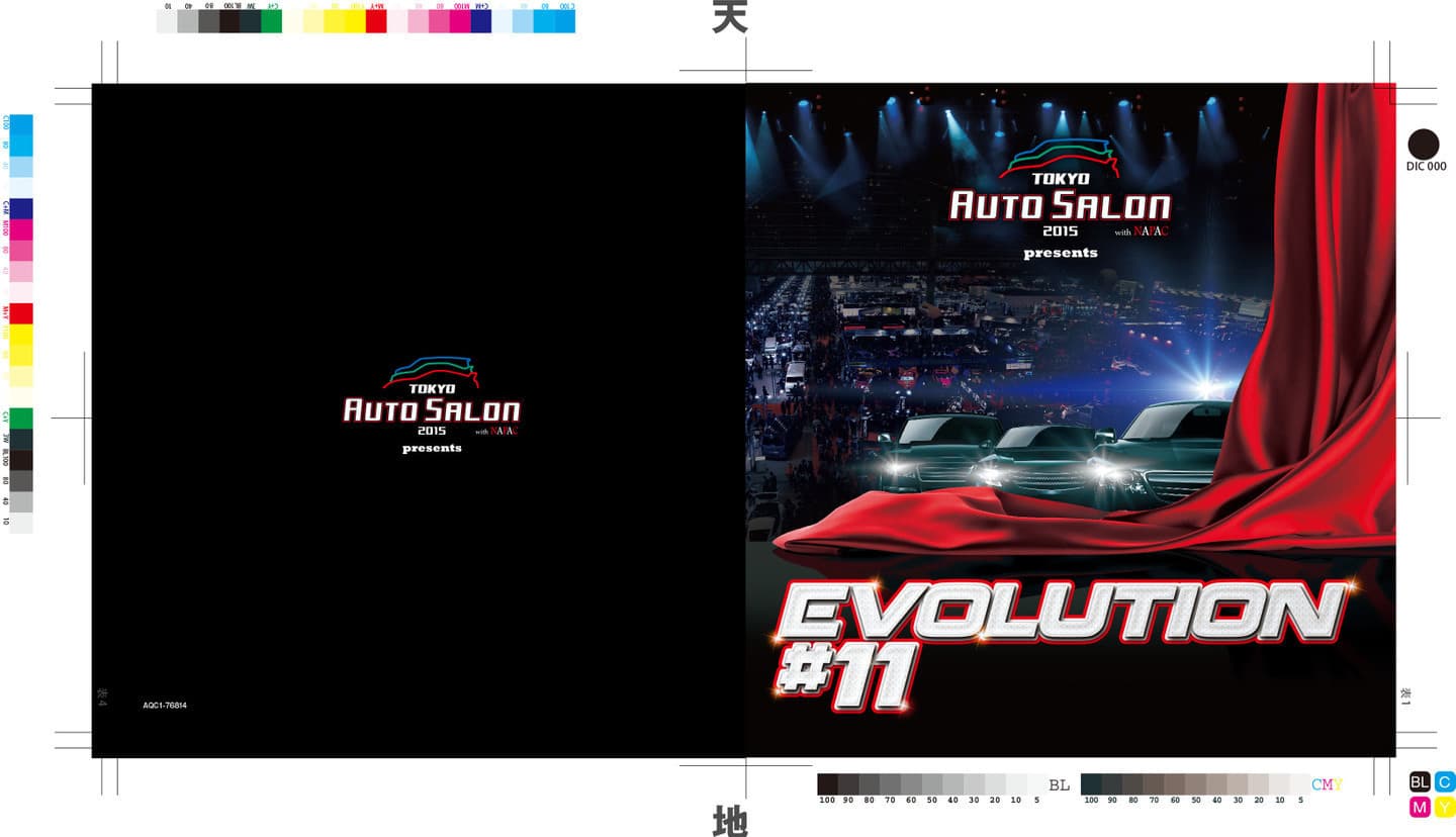 東京オートサロン オフィシャルCD