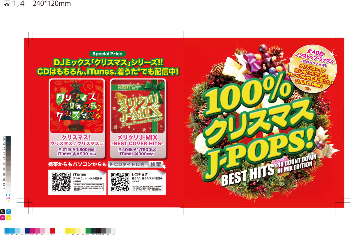 コンピレーションアルバム